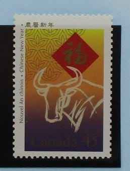 Canada Stamps, 1997, SG1714, Mint image 0