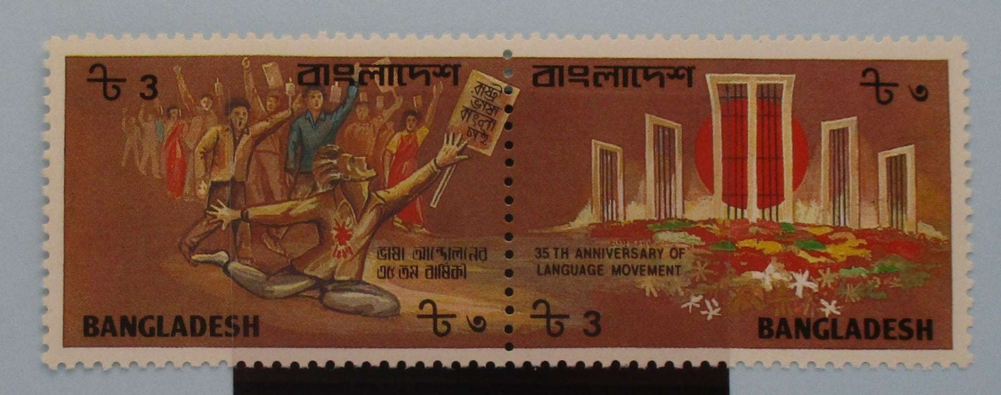 Bangladesh Stamps, 1987, SG277a, Mint image 0
