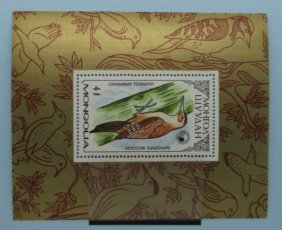 Mongolia Stamps, 1987, MS1830, Mint image 0