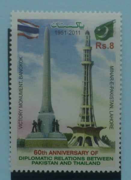 Pakistan Stamps, 2011, SG1424, Mint image 0
