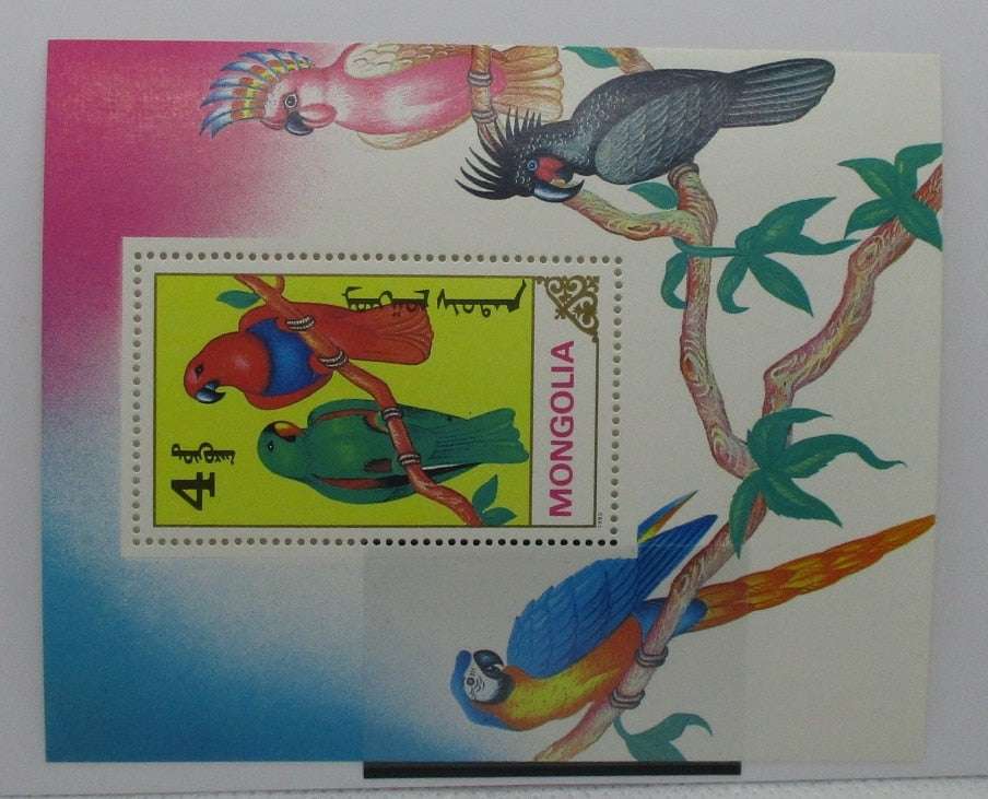 Mongolia Stamps, 1990, MS2161, Mint image 0