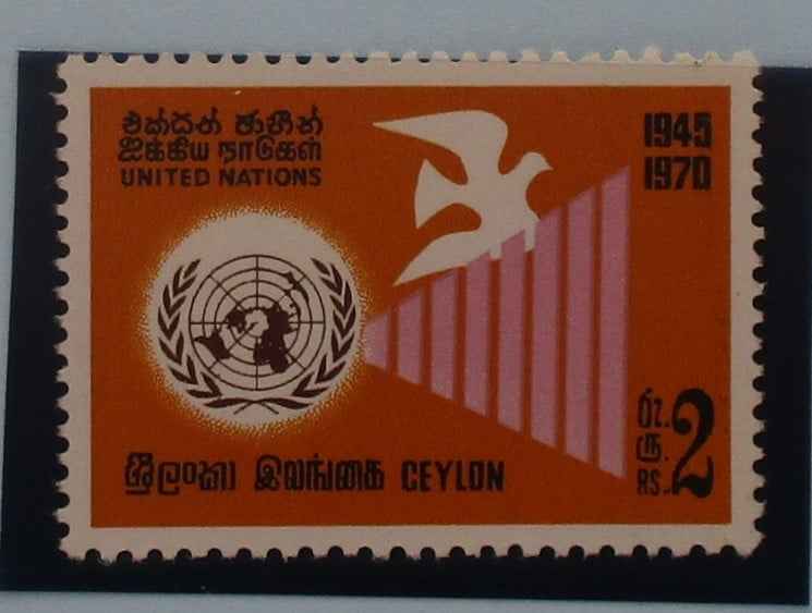 Ceylon Stamps, 1970, SG571, Mint image 0