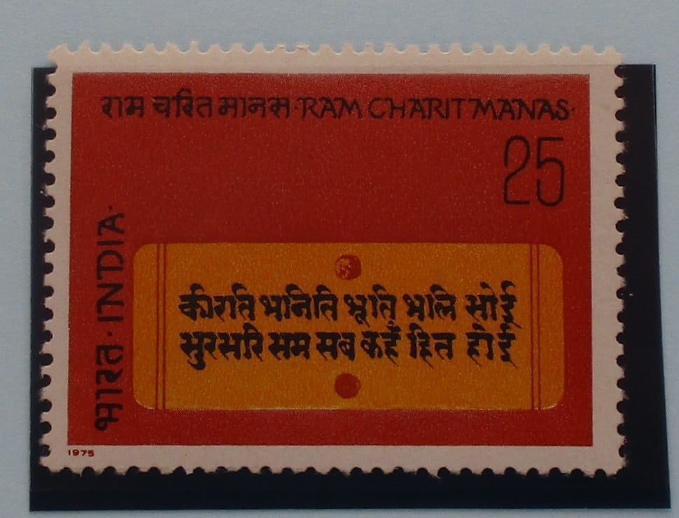 India Stamps, 1975, SG767, Mint image 0