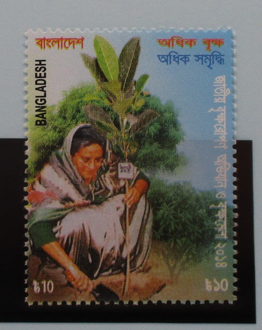 Bangladesh Stamps, 2014, SG1141, Mint image 0