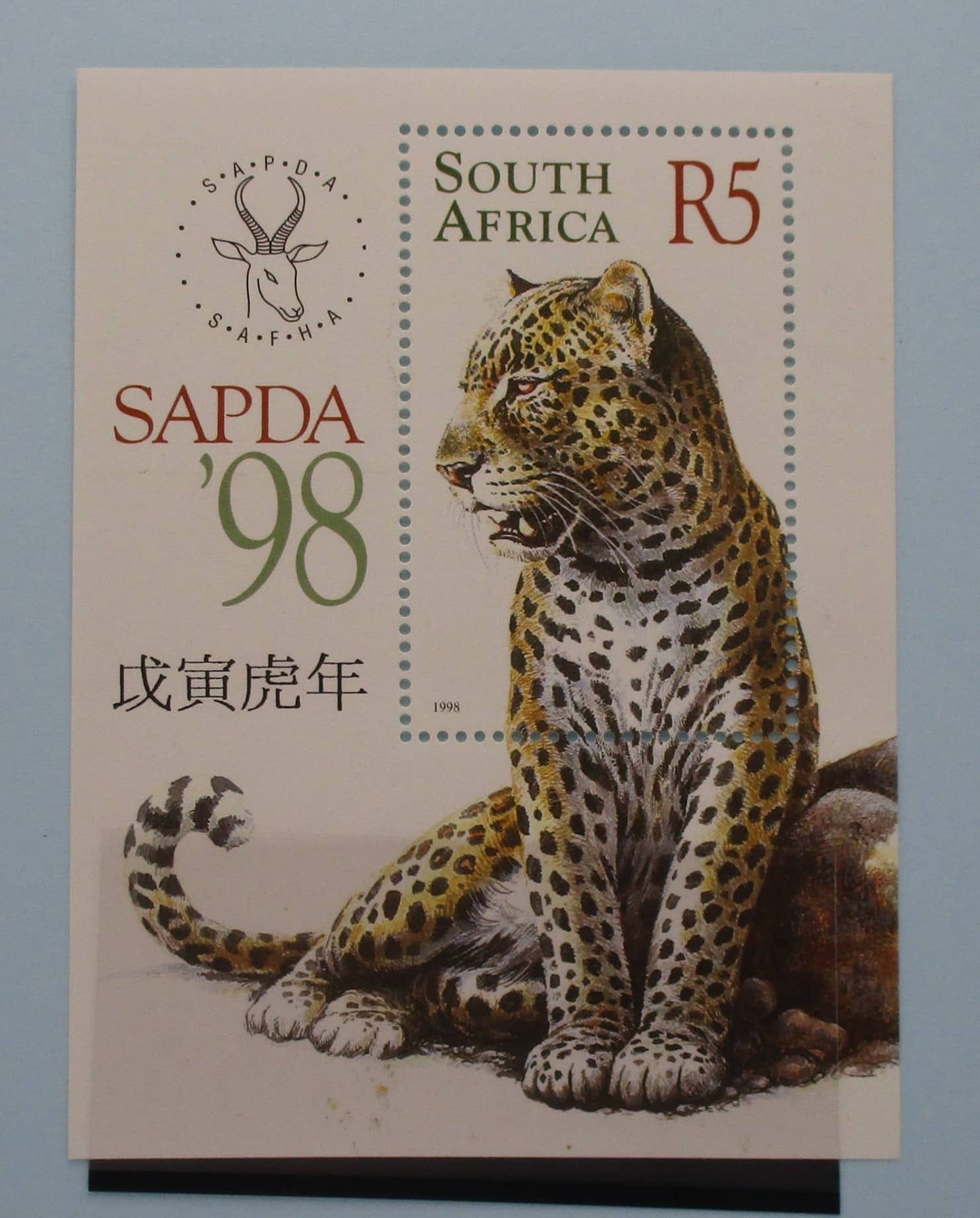 South Africa Stamps, 1998, MS1053, Mint image 0