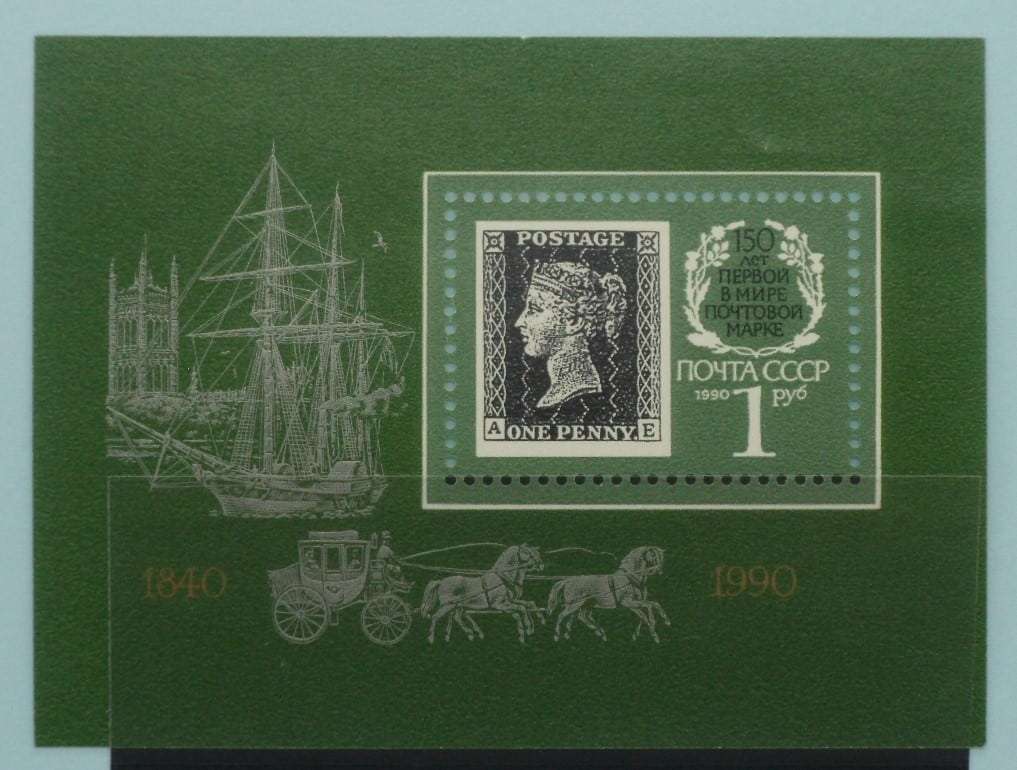 Russia Stamps, 1990, MS6125, Mint image 0