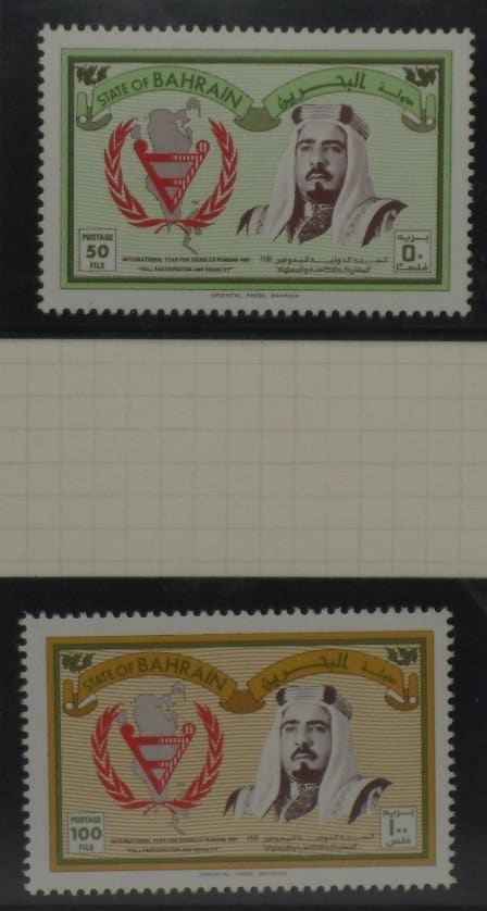 Bahrain Stamps, 1981, SG279-280, Mint image 0