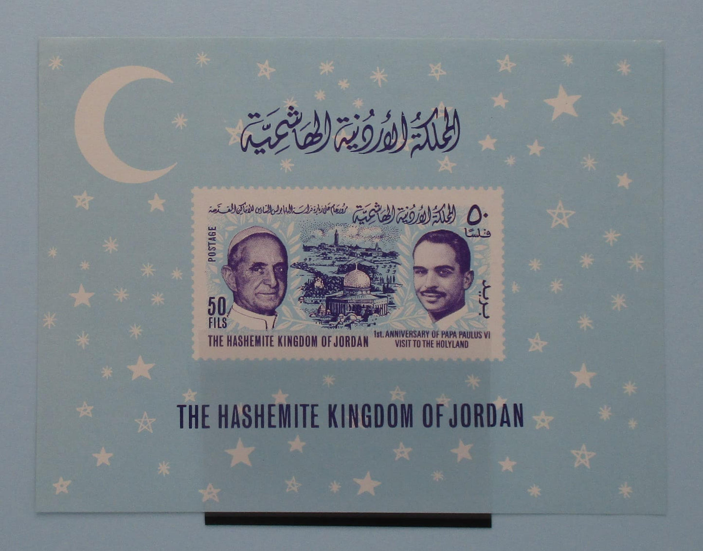 Jordan Stamps, 1965, MS665, Mint image 0