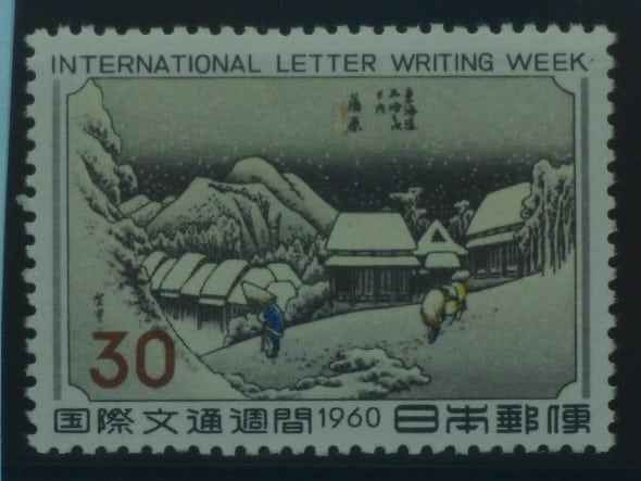 Japan Stamps, 1960, SG836, Mint image 0