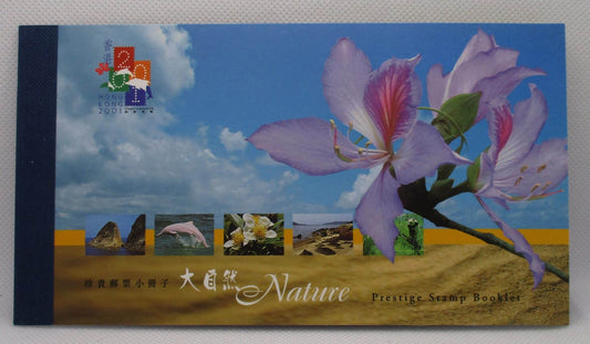 Hong Kong Stamps, 2000, SP3, Mint image 0