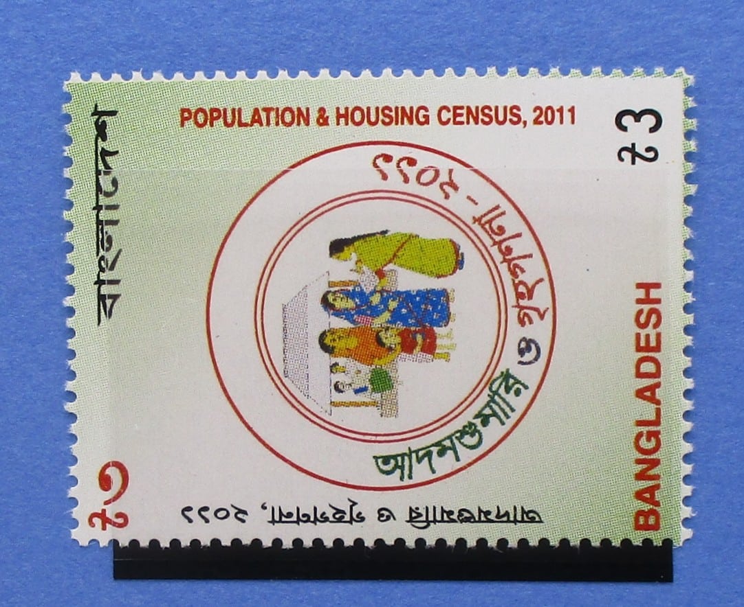 Bangladesh Stamps, 2011, SG1044, Mint image 0