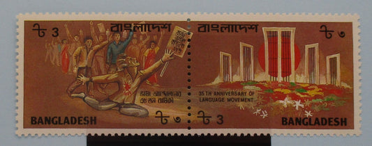 Bangladesh Stamps, 1987, SG277a, Mint image 0
