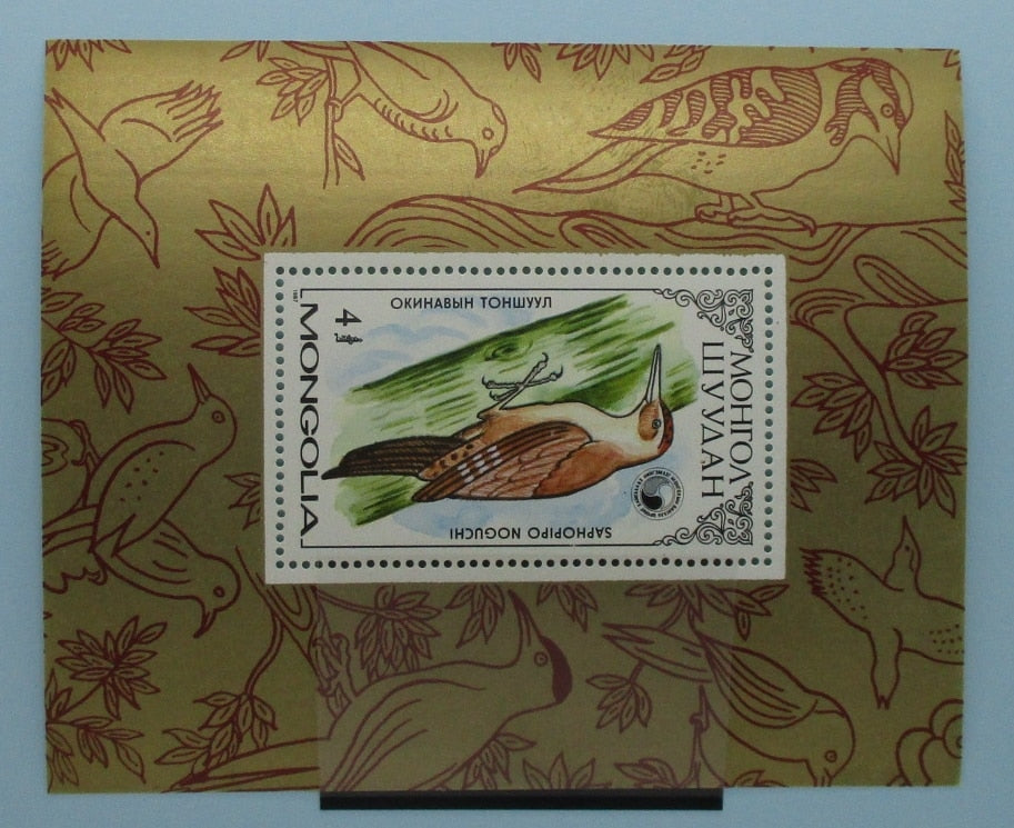 Mongolia Stamps, 1987, MS1830, Mint image 0