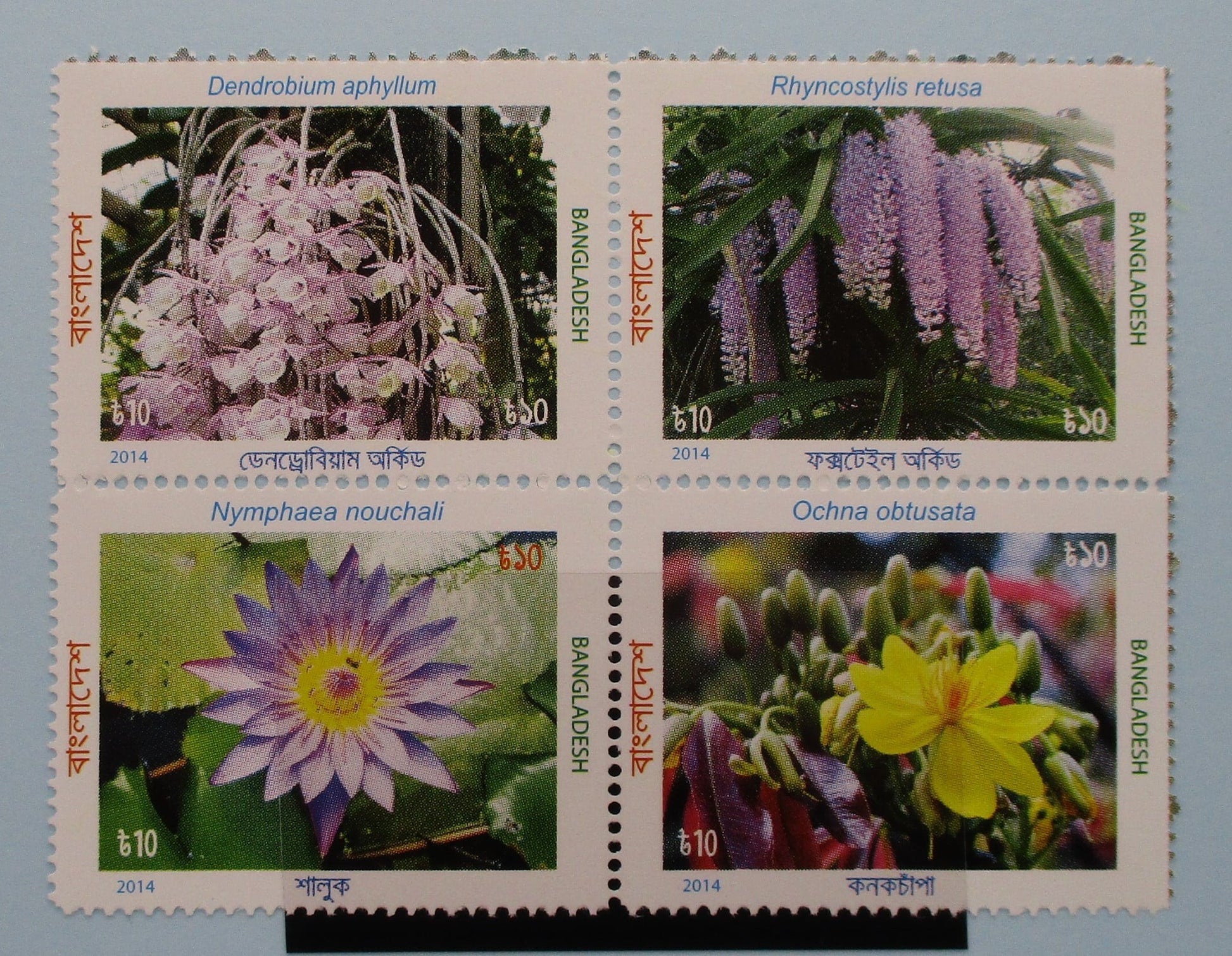 Bangladesh Stamps, 2014, SG1143-1146, Mint image 0