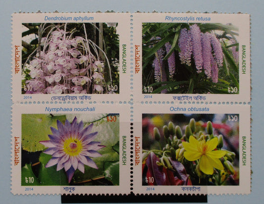 Bangladesh Stamps, 2014, SG1143-1146, Mint image 0