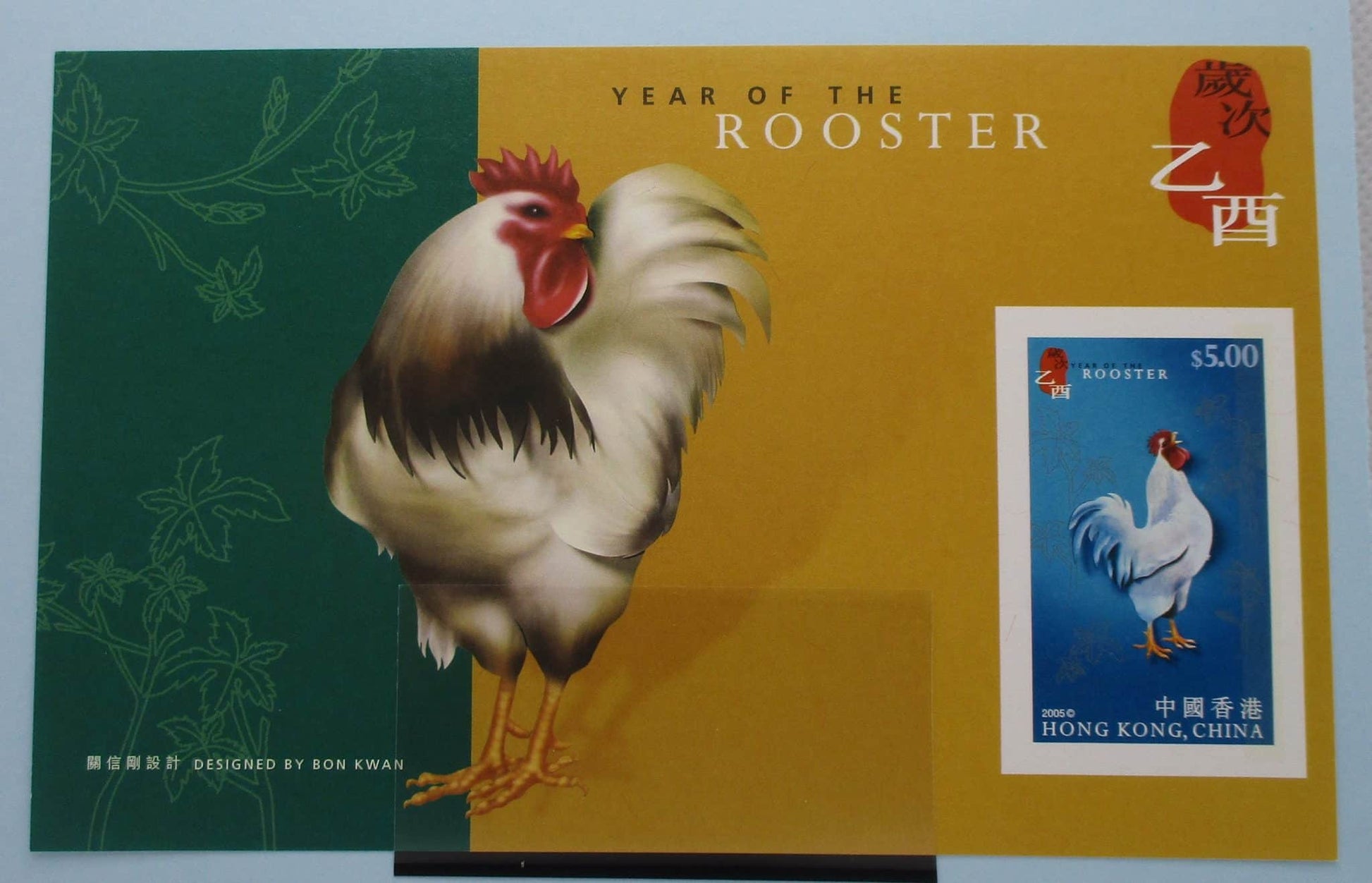 Hong Kong Stamps, 2005, MS1296a, Mint image 0
