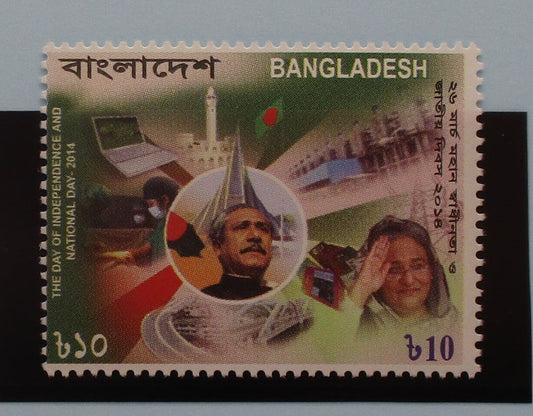 Bangladesh Stamps, 2014, SG1140, Mint image 0