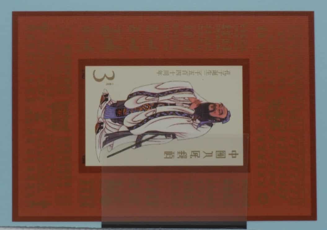 People's Republic of China stamps, 1989, MS3633, Mint image 0
