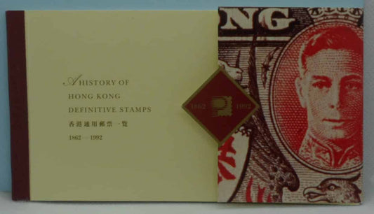 Hong Kong Stamps, 1994, SB33, Mint image 0
