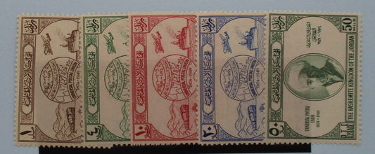 Jordan Stamps, 1949, SG285-289, Mint image 0