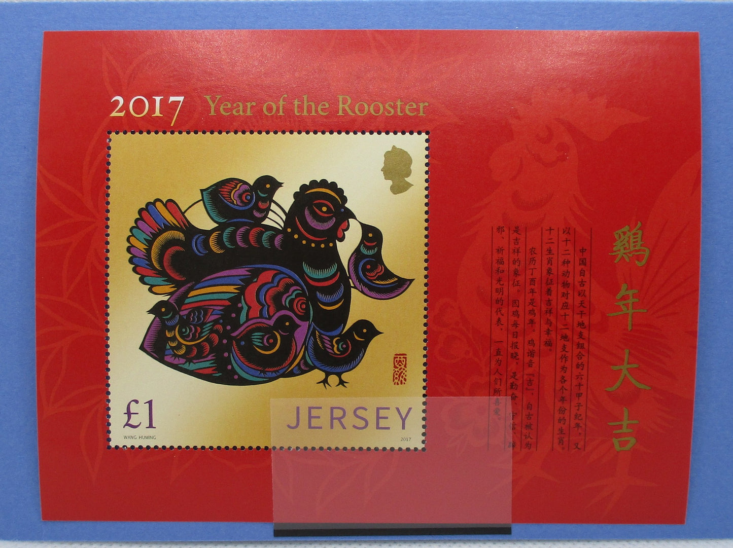 Jersey Stamps, 2017, MS2127, Mint