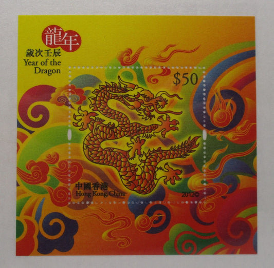 Hong Kong Stamps, 2012, MS1704, Mint image 0