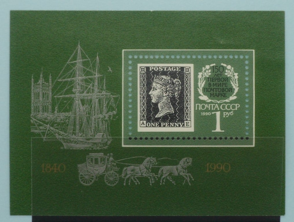 Russia Stamps, 1990, MS6125, Mint image 0