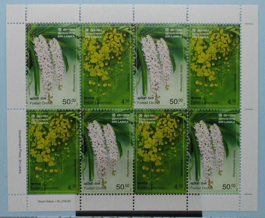 Sri Lanka Stamps, 2006, SG1837a, Mint image 0