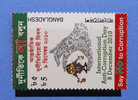 Bangladesh Stamps, 2011, SG1057, Mint image 0