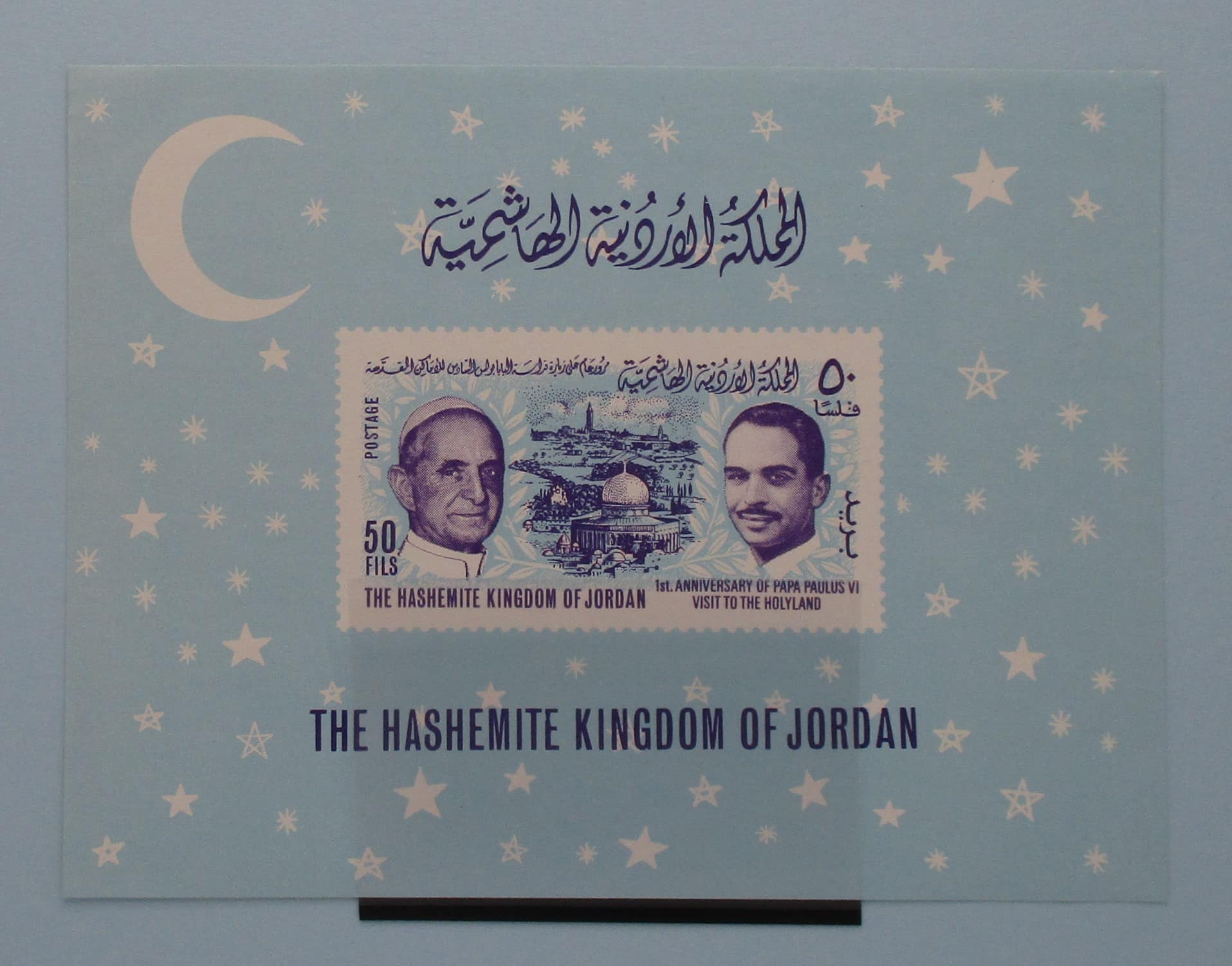 Jordan Stamps, 1965, MS665, Mint image 0