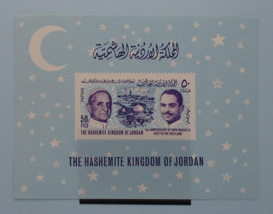 Jordan Stamps, 1965, MS665, Mint image 0